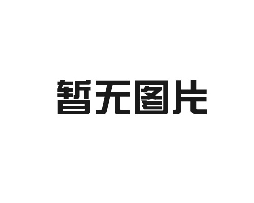 唐山曹妃甸旺成燃气有限公司祝大家五一劳动节快乐！